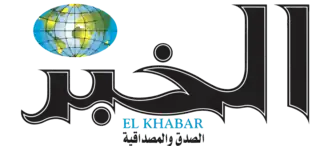 Image illustrative de l’article El Khabar