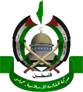 Emblème du Hamas
