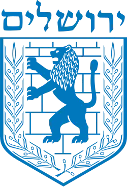 Blason israélien de Jérusalem.