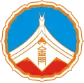 Blason de Comté de Kinmen