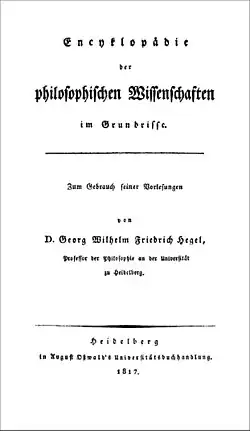 Image illustrative de l’article Encyclopédie des sciences philosophiques