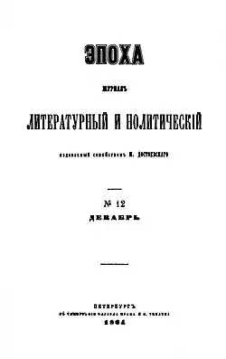 Copie d'une page de garde d'une revue écrite en russe.