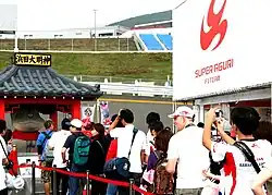 Photo de fans de Super Aguri au Grand Prix du Japon en 2007