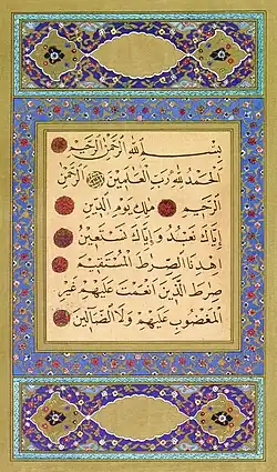 Texte de la Fatiha tiré d'un Coran calligraphié par Hattat Aziz Efendi&nbsp;(en) (1871–1934)