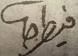 signature d'Abdurrauf Fitrat