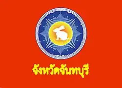 Drapeau de Chanthaburi