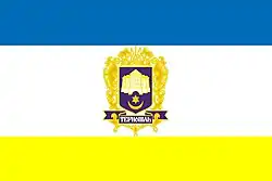Drapeau de Ternopil