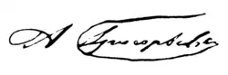 signature d'Apollon Grigoriev