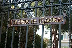 Coláisde na nGaedheal : Inscription en gaélique signifiant "Collège des Irlandais" sur le portail du Collège pontifical irlandais de Rome en Italie.