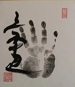 Tegata Originale de l'Ozeki Goeido