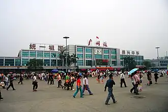 Image illustrative de l’article Gare de Canton