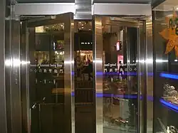 Porte battante automatique.