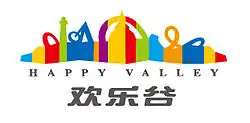 Image illustrative de l’article Happy Valley (Chengdu)
