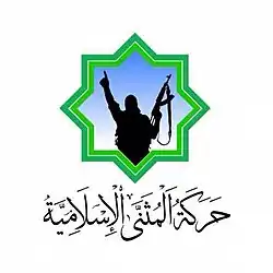 Image illustrative de l’article Harakat al-Muthanna