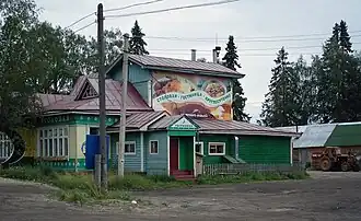 Hôtel à Vogvazdino.