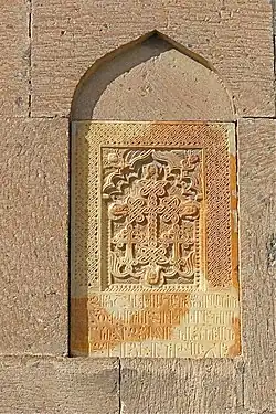 Khatchkar encastré (probablement XIIIe siècle), Sourp Hripsime, Etchmiadzin.