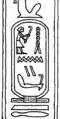 Cartouche de Houni dans la table de Saqqarah.