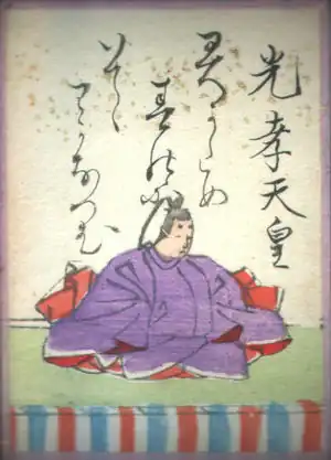 015. Empereur Kōkō (光孝天皇) 830-887