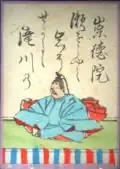 077. Empereur Sutoku In (崇徳院御製) 1119-1164