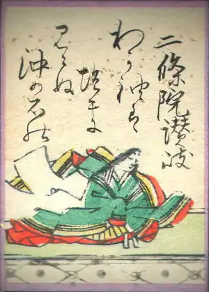 092. Nijō-in no Sanuki (二条院讃岐) vers 1141(?)-1217(?)