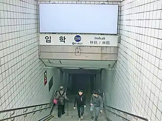 Image illustrative de l’article Imhak (métro d'Incheon)