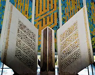 Faïence de la salle principale.