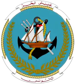 Logo de la Marine tunisienne