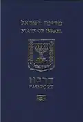 Couverture d'un passeport israélien