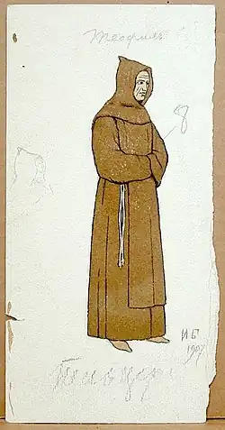 Trois dessins d'Ivan Bilibine pour Le Miracle de Théophile, réalisés à la gouache et au crayon, conservés au Bakhrushin Museum (en) de Moscou.
Description des illustrations:
* À gauche: Costume de scène 1. Scapulaire monastique (22,5 x 11,1 cm).
* Au centre : Costume de scène 2. Aube de prêtre (22,5 x 14,3 cm).
* À droite: Décor. Fond de scène.