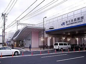 Image illustrative de l’article Gare de Sakurashukugawa