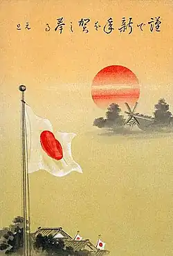 Le drapeau du Japon illustre le titre et l'enveloppe protectrice du disque.