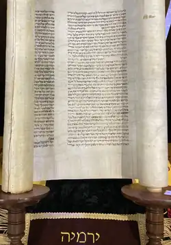 Rouleau du prophète Jérémie