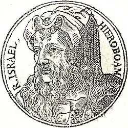 portrait fictif, dessiné en noir et blanc en 1553, du roi Jéroboam