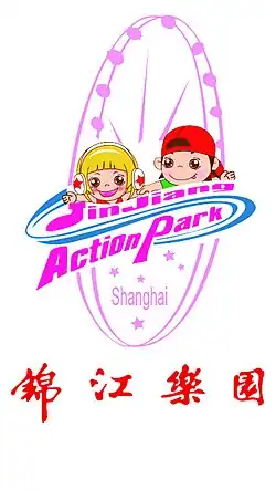 Image illustrative de l’article Jin Jiang Action Park