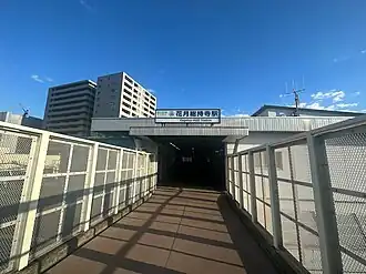 Image illustrative de l’article Gare de Kagetsu-sōjiji