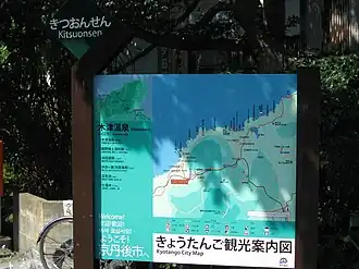 Image illustrative de l’article Gare de Yūhigaura-Kitsu-Onsen