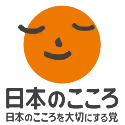 Image illustrative de l’article Parti pour le Kokoro japonais