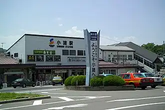 Image illustrative de l’article Gare de Komoro