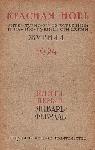 Image illustrative de l’article Krasnaïa nov