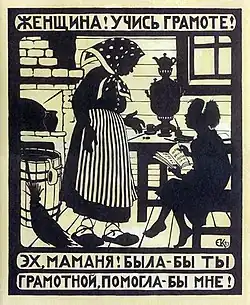 E. Kruglikova -Femme ! Apprends à lire et à écrire (1923).