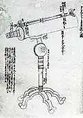 Télescope de Kunimoto (1831).