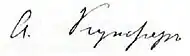 signature d'Adolph Theodor Kupffer