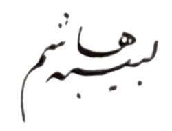 signature de Labiba Hashim