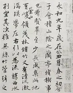 Détail des premières lignes de la copie précédente