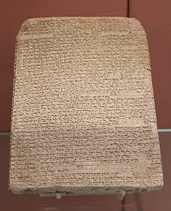 Tablette de présages sur l'observation des gouttes d'huile dans l'eau (lécanomancie).