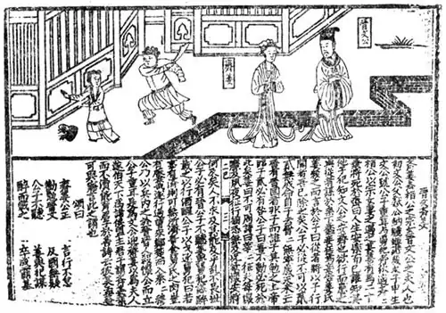 Estampe du XIe&nbsp;siècle du Lienü zhuan.