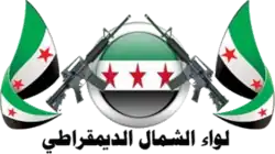 Image illustrative de l’article Liwa Chamal al-Democrati