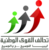 Image illustrative de l’article Alliance des forces nationales (Libye)