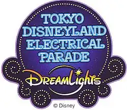 Image illustrative de l’article DreamLights