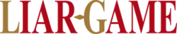 Image illustrative de l'article Liar Game
